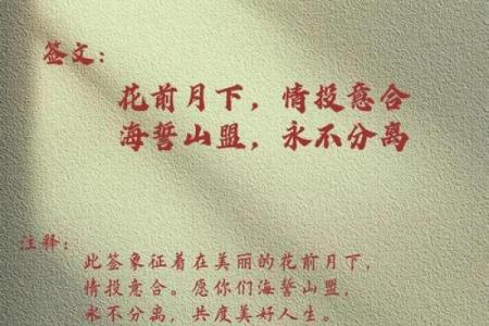 姻缘签12qian 月下老人灵签姻缘签？