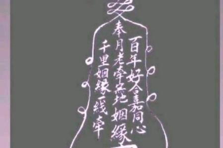 月老灵签43签签文详解