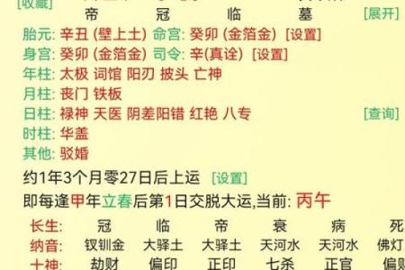 生辰八字五行缺查询