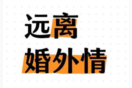 影响感情婚姻的风水，不得不知