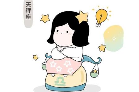 88个星座为什么叫天枰座