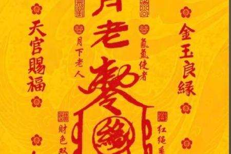月下老人灵签10签签解