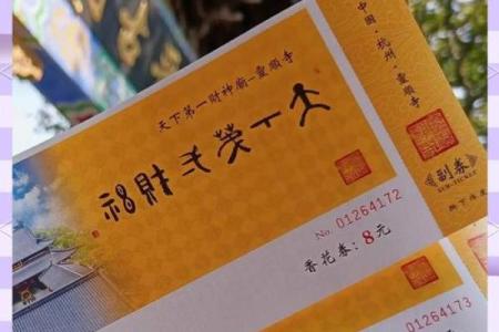 灵顺寺解签三十一