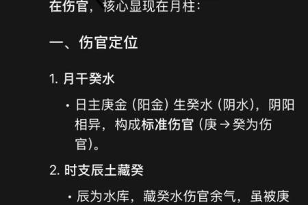 八字有食伤和伤官的男命