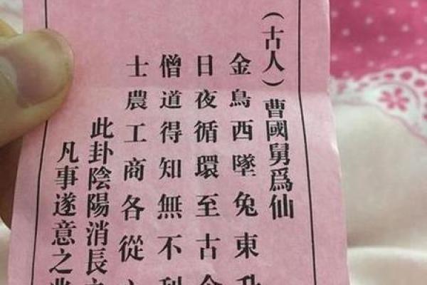 吕祖灵签46签爱情