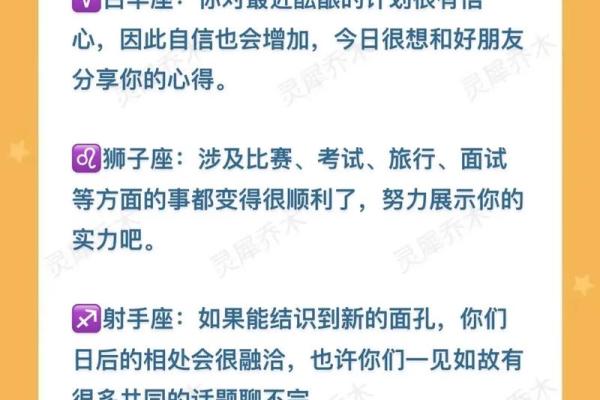 我爱星座每天的运势