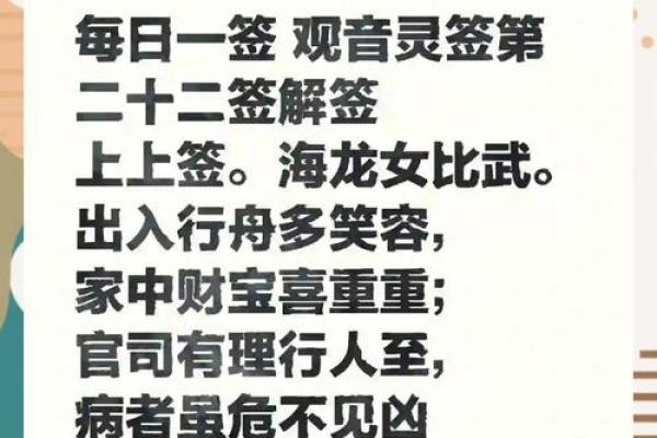 观音灵签23签求事业解签