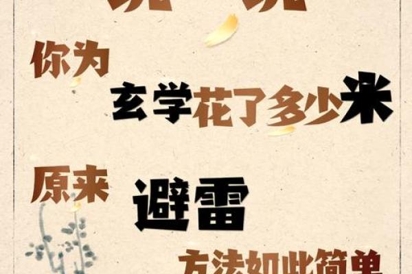 贵阳算命骗局揭秘大全