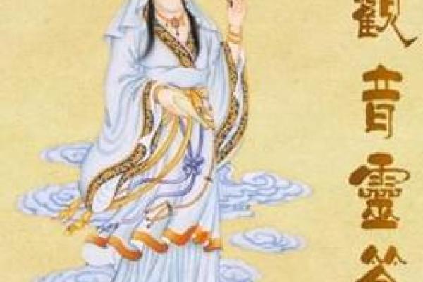 观音灵签在线抽签55解签