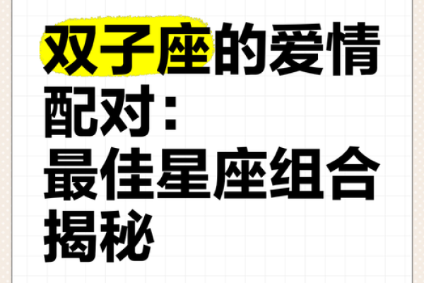 双子是哪个星座克星呢