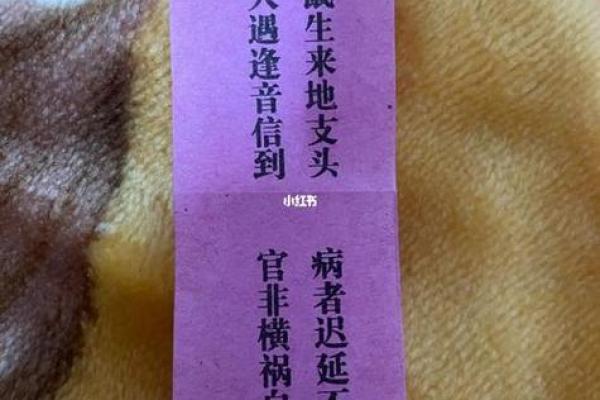 观音灵签95签问姻缘 观音灵签 95签？
