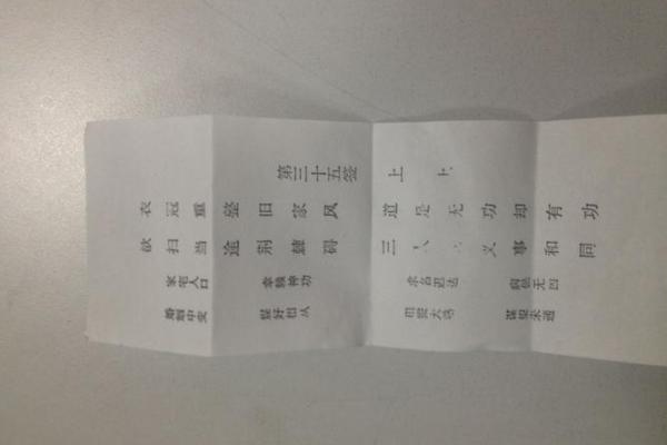 观音灵签95签问姻缘 观音灵签 95签？