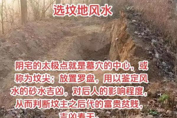 祖坟风水真能影响子孙命运吗