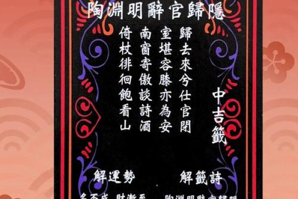 黄大仙灵签95签感情