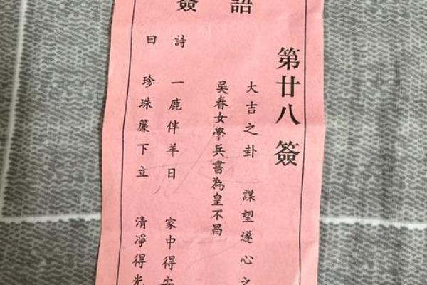 灵签22签下下签
