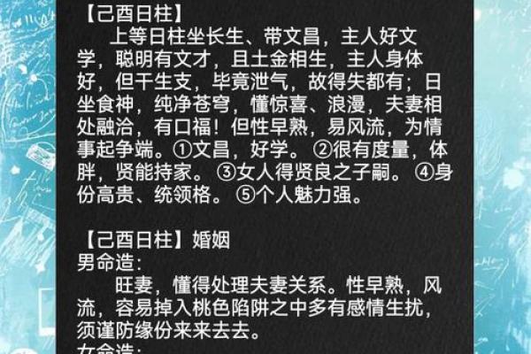 能嫁贵夫的女人日柱,八字命格很不错
