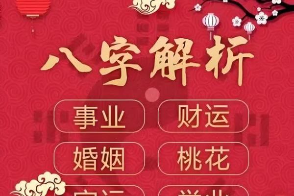 八字算命非常运势网,八字运势测试