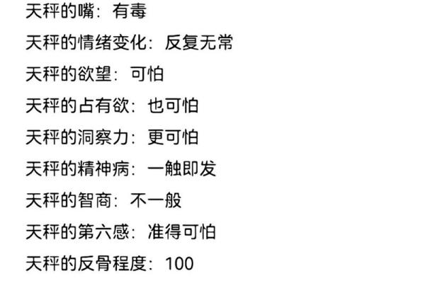 98年天秤座星座运势排名