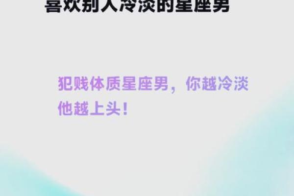 告诉自己不合适会冷漠下来的星座