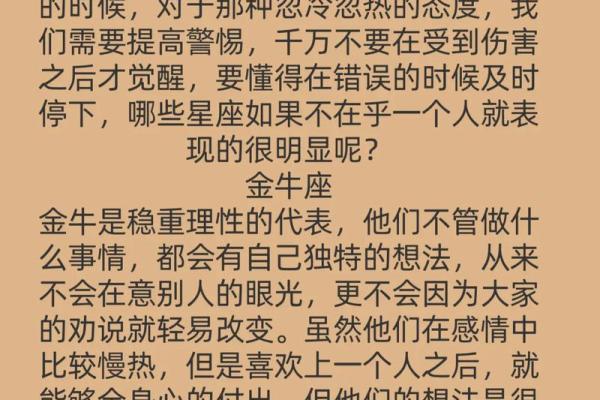 什么星座不适合未婚先孕的女人