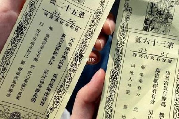 观音灵签第十七签解签一纸