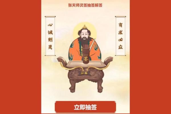 灵签第八十四签签文
