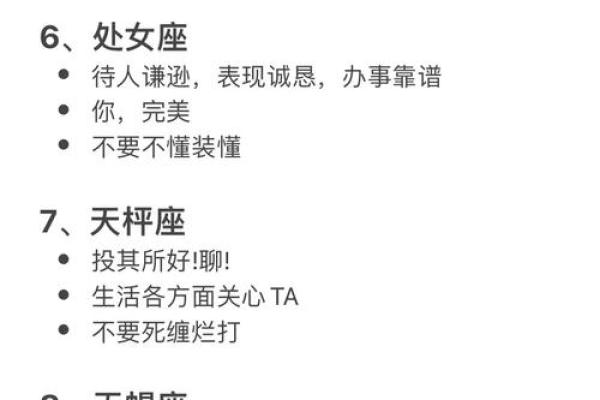 十二星座对知己的感情表现
