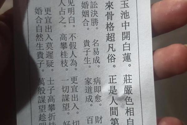 赵子龙救阿斗佛祖灵签解签