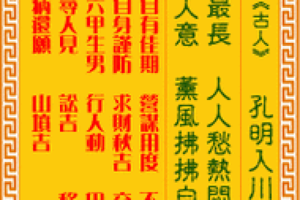 观音灵签八十签姻缘解签