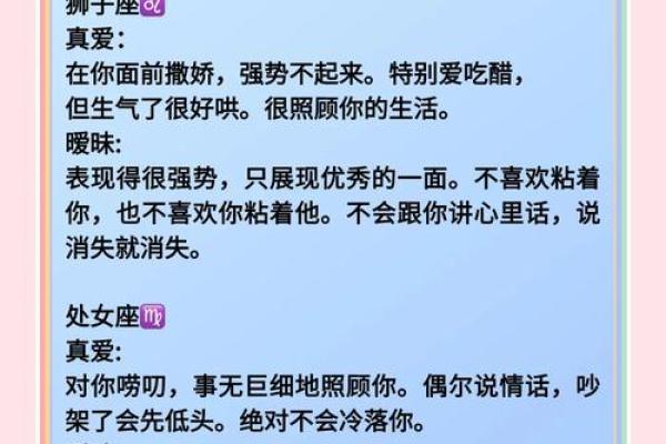 十二星座在恋爱中吃醋的表现
