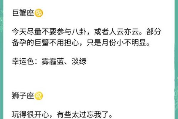 十二星座十一月运势详解