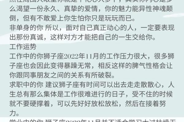 十二星座十一月运势详解