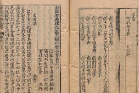 紫微斗数全书》 新锓希夷陈先生紫微斗数全书？