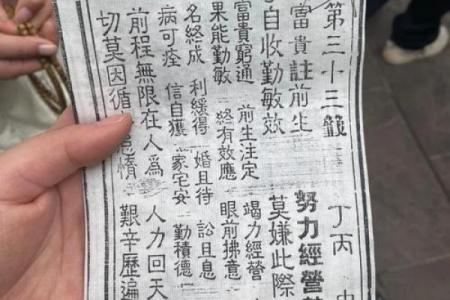 吕祖灵签46签爱情
