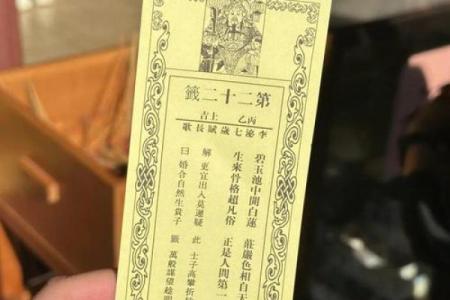 工作灵签