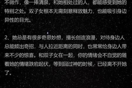 双子男最喜欢哪个星座女生身体
