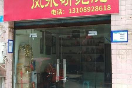 开个算命网站