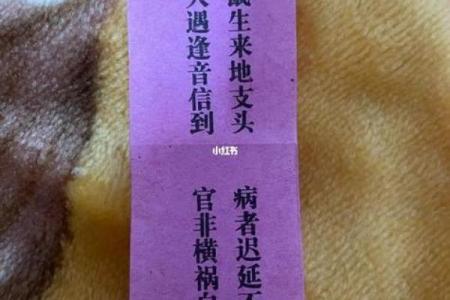 观音灵签95签问姻缘 观音灵签 95签？
