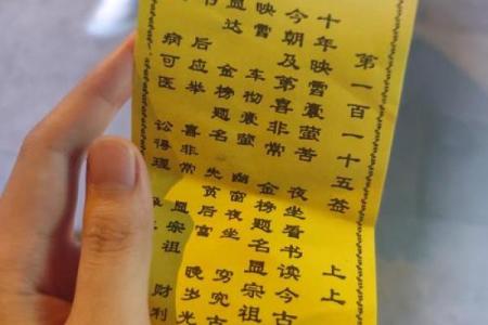 黄大仙灵签95签感情