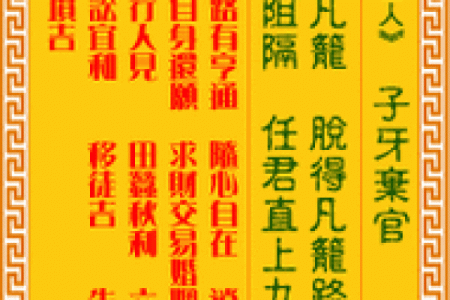 鸡足灵签是什么签