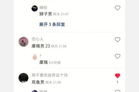 男朋友偷偷查别的女生星座怎么办