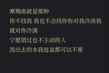 告诉自己不合适会冷漠下来的星座