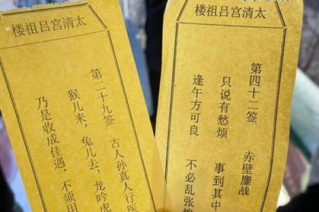吕祖灵签34签解签