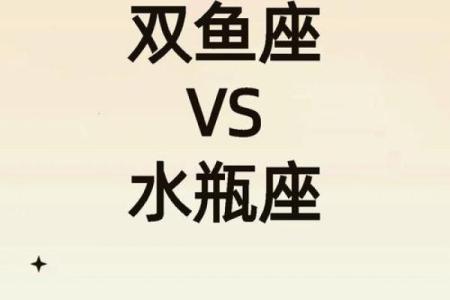 水瓶座和什么星座最适合做兄妹姐妹