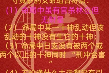 如何看懂八字格局