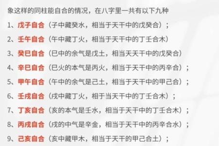 清娟盲派八字内部资料