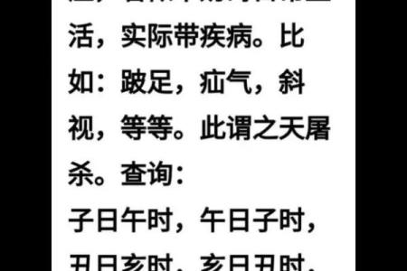 八字卯时