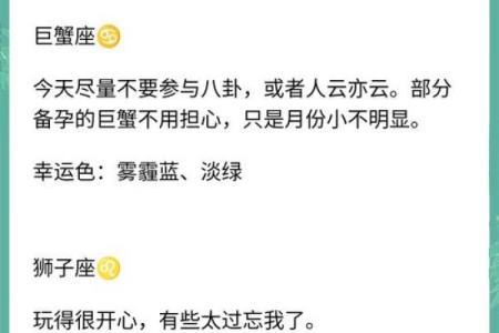 十二星座十一月运势详解