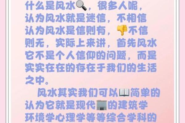 风水学之中的秀水与恶水是什么