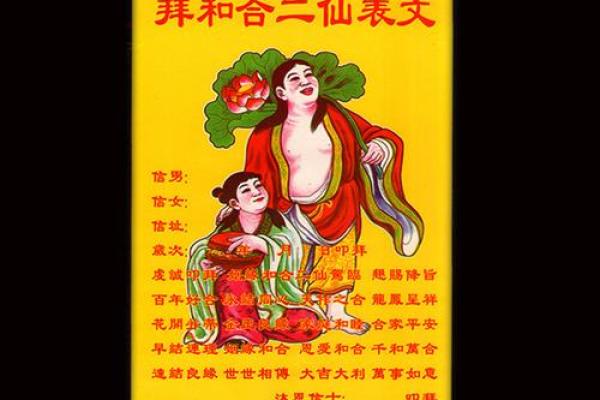 月老牵红线法事成功,月老姻缘和合表文